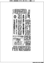 科学技術の潮流（３０６）食料安保に最先端技術を