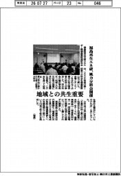 福島県再生エネ研究会、風力分科会開催　地域との共生重要