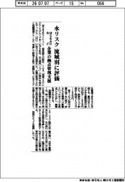 ＭＳ＆ＡＤなど、水リスク　流域別に評価　企業の拠点管理支援