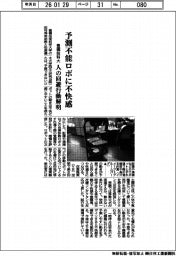 豊橋技科大、予測不能ロボに不快感　人の回避行動解明