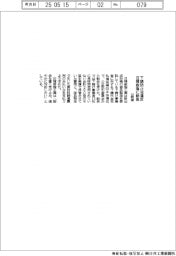 日精樹脂、下請防止法違反で公取委から勧告
