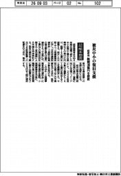令和８年熊本地震／経産省、被災中小の復旧を支援　総額１４６億円を措置