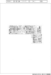 パナHD系9社、技術者配置不正で営業停止処分