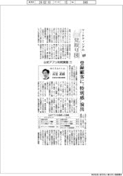 マーケティングの見取り図(10)公式アプリ利用実態(下)