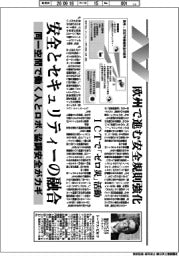 働く人の安全・健康・ウェルビーイング／欧州で進む安全規則強化