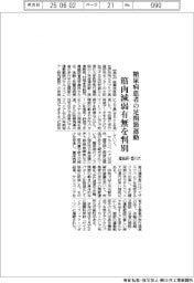 産総研・香川大、糖尿病患者の足関節運動　筋肉減弱有無を判別