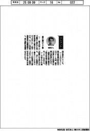 経営ひと言／セメント協会・福嶋流通委員長「暑さ避けて工事」