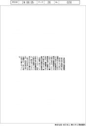 栃木県、新産業団地の基礎調査