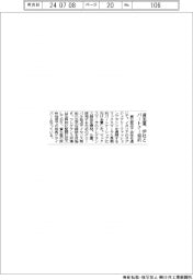 資生堂、伊社とパートナー契約