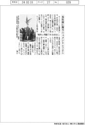 キャステム、本社前に新モニュメント 会社の飛躍誓う