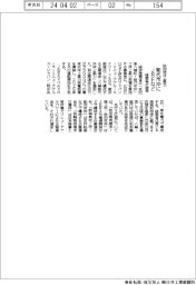 経産省、秋田沖洋上風力　能代市沖にＪＲＥなど選定