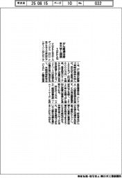 ＴＯＰＰＡＮ、がん最適治療で米大学と提携