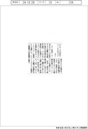 イオン、グループ１６社でフードドライブ