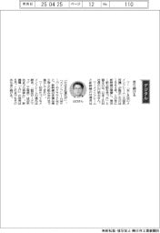 経営ひと言／日本ＩＢＭ・山口明夫社長「走り続ける」