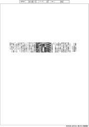 テラチャージ、長野・白馬村にＥＶ充電器設置