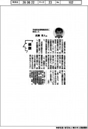 横顔／茨城県産業戦略部長に就任した真柳秀人氏