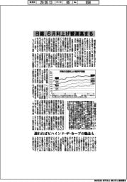 日銀、６月利上げ観測高まる