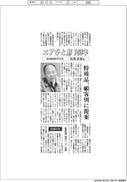 インタビュー／明治機械製作所社長・佐伯直泰氏　エアひと筋１００年