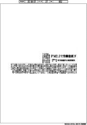 ＰＭ２・５で労働量低下　広島大が分析、年７６００億円の経済損失