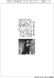 アンデックス／作業者に集中冷風