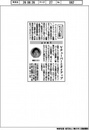 ちょっと訪問／ｕｙｅｔ　Ⅴチューバーとタイアップ