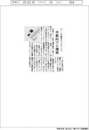ローム、車載向け電流センスアンプ６機種投入