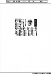 経営ひと言／産機テクノス・大泉東専務「ＢＣＰにも貢献」