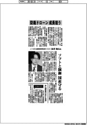 インタビュー／ＪＩＳＤＡ最高経営責任者（ＣＥＯ）・国井翔太氏　防衛ドローン成長狙う