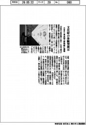 内田洋行、文化財の体験型展示　東京国立博物館に構築