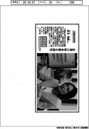 リケジョneo（328）三菱総合研究所・坂本理緒（さかもと・りお）さん