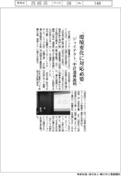 ジェイテクト、「環境変化に対応必要」　中計進捗説明