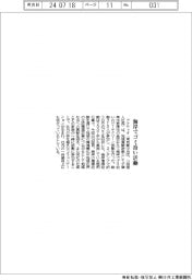 アクティオ、海岸でゴミ拾い活動