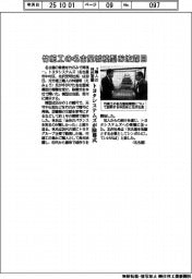 トヨタシステムズ、竹細工の名古屋城模型をお披露目　元職人の林氏寄贈、除幕式