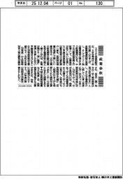 産業春秋／税制改正で法人税どうなる？