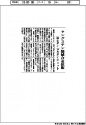 大日印、情報安全関連で海外深耕　来月から豪社ＴＯＢ