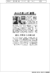 ２５春闘／中小の賃上げ「健闘」　連合、中間まとめ案公表