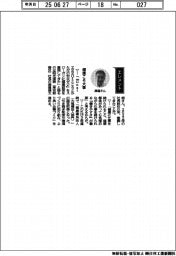 経営ひと言／昭光通商・渡邉健太郎社長「健康こそ大事」
