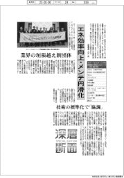 深層断面／ゼネコン各社、スマートビルに力　エネ効率向上・メンテ円滑化