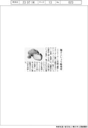 ファミリーマート、柚子こしょう味発売