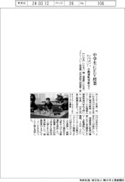 いわきバッテリーバレー、中学生にEV授業