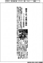 備後５社、昔遊び競技　ベーゴマなど家族対抗