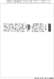 経営ひと言／唐津プレシジョン・竹尾啓助社長「入社後が勝負」