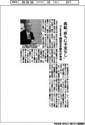 ガス協会会長、供給「直ちに不安なし」　調達先多様化が奏功