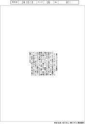 サンマルクＨＤ、牛カツのＧＨＤを買収