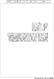 コンクリート工業、不正サーバーアクセス影響で決算発表延期