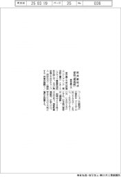 東京農工大、新共創拠点の愛称「邂逅館」