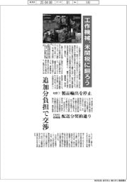 工作機械、米関税に翻ろう　追加分負担で交渉
