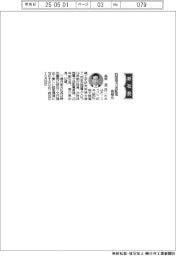 四国電力送配電、社長に高畑氏