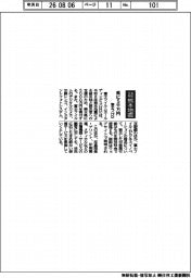 令和８年熊本地震／富士フＨＤ、県に５千万円