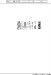 サイトリ細胞研究所、社長に伊東大地氏